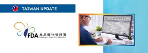 Taiwan Guidance on Second and Third-Class Medical Device Registration Electronic Submission Area